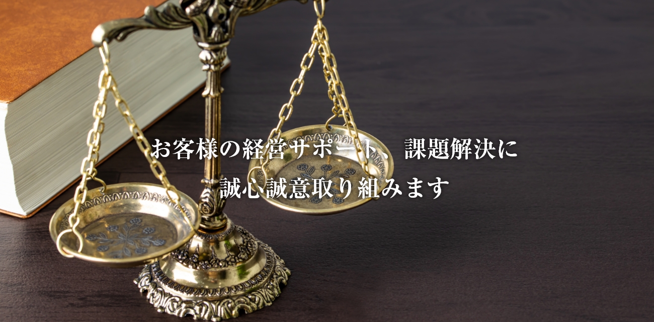 嶋野税理士事務所